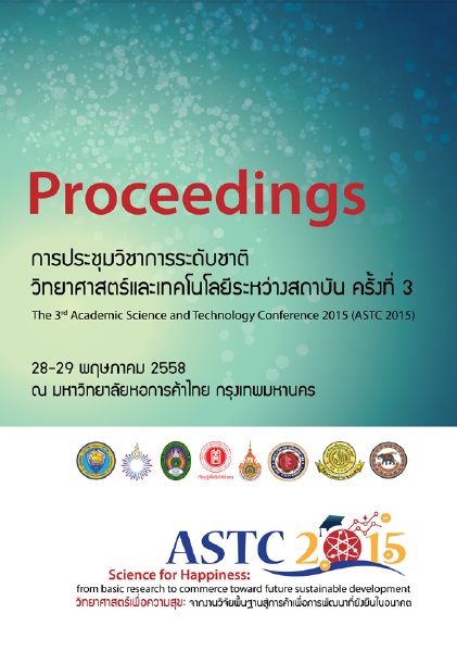 ASTC2015-ครั้งที่3